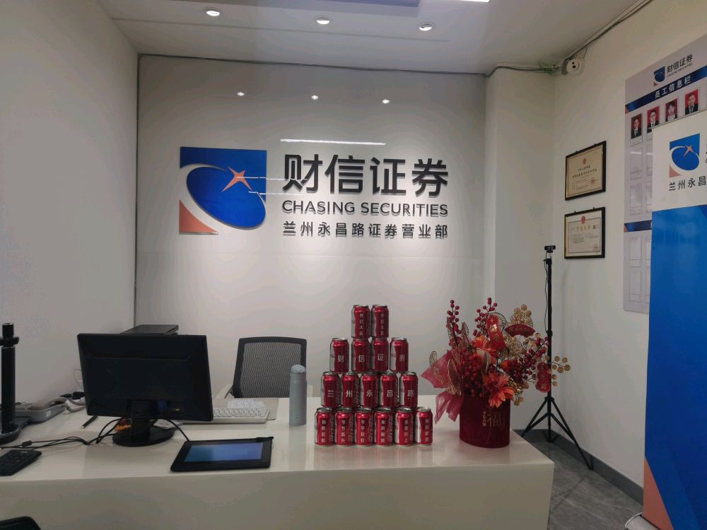 财富证券有限责任公司成立于2002年8月，现为湖南省唯一的省属国有控股证券公司，注册资本34.41亿元，控股股东为湖南财信投资控股有限责任公司。截至2017年12月31日，公司总资产规模266.93亿