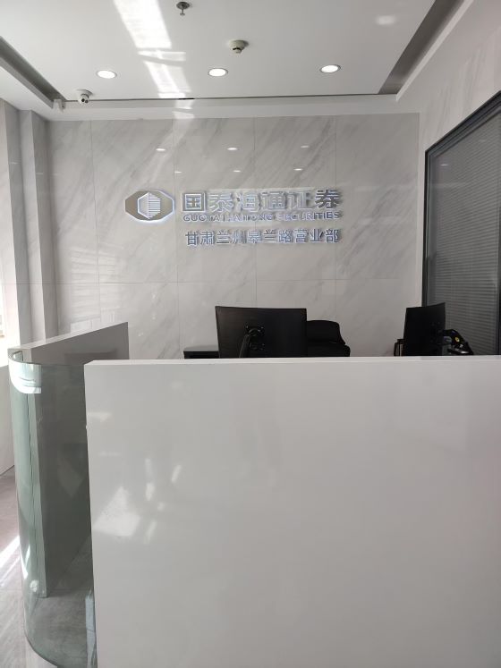 海通证券兰州天水路营业部位于兰州市城关区定西南路376号，交通便利，环境典雅、设备先进、服务周到、交易品种齐全。营业部多次获得行业及监管部门的好评，并在2007年、2009年、2010年连续三年被甘肃