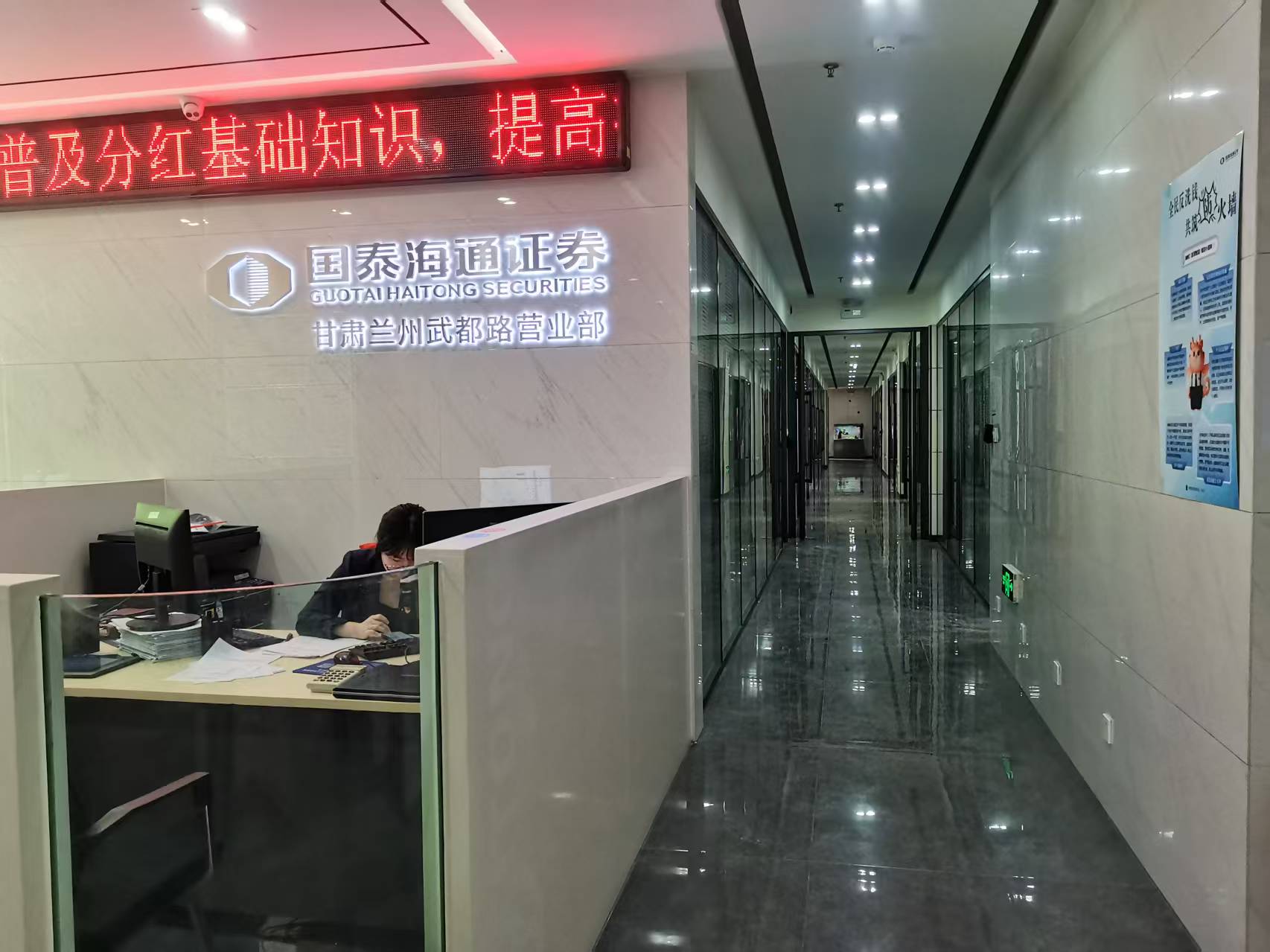 海通证券兰州武都路营业部地处兰州核心金融圈，是甘肃地区成立最早的证券营业部之一。长期以来，营业部秉承稳健合规的经营理念和方针，依托强大的服务平台，形成了一套完整兼具特色的客户服务方式和理念。作为首