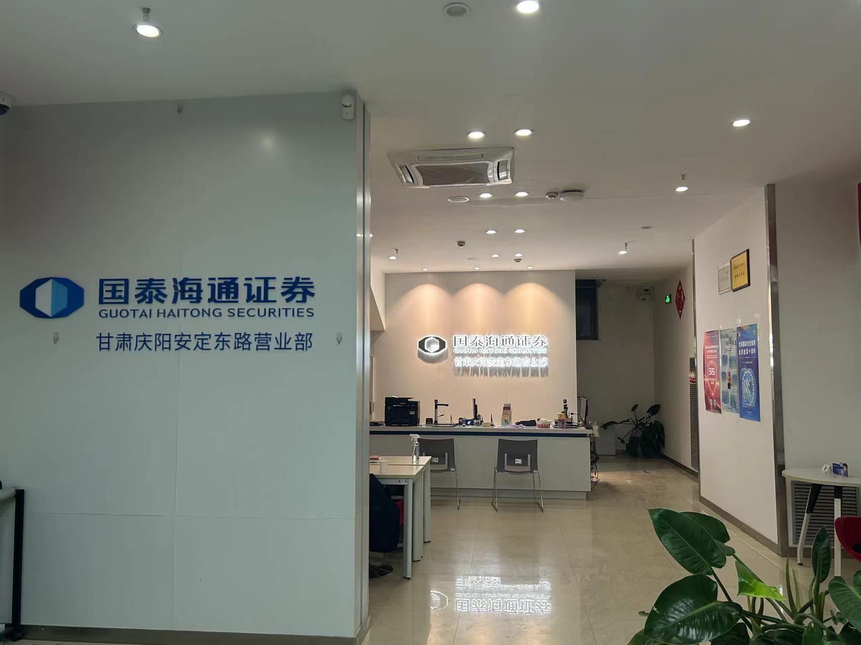 国泰君安证券股份有限公司庆阳安定东路证券营业部成立与2017年5月19日，是国泰君安证券2017新设网点之一，目前公司全国覆盖各省市共有344家营业部，旗下36家分公司及6家子公司分布于国内及香港、新