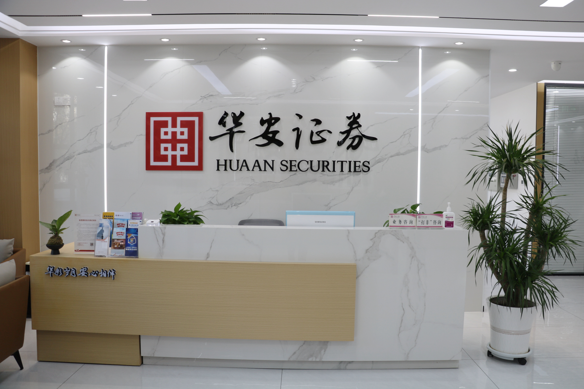 华安证券张掖长寿街证券营业部于2015年9月1日正式对外营业，地处张掖市甘州区长寿街108号，位置优越交通便利，周围遍布工、农、中、建等各大银行网点。营业部环境优雅，配备了完善的设施，除必要的办公区域
