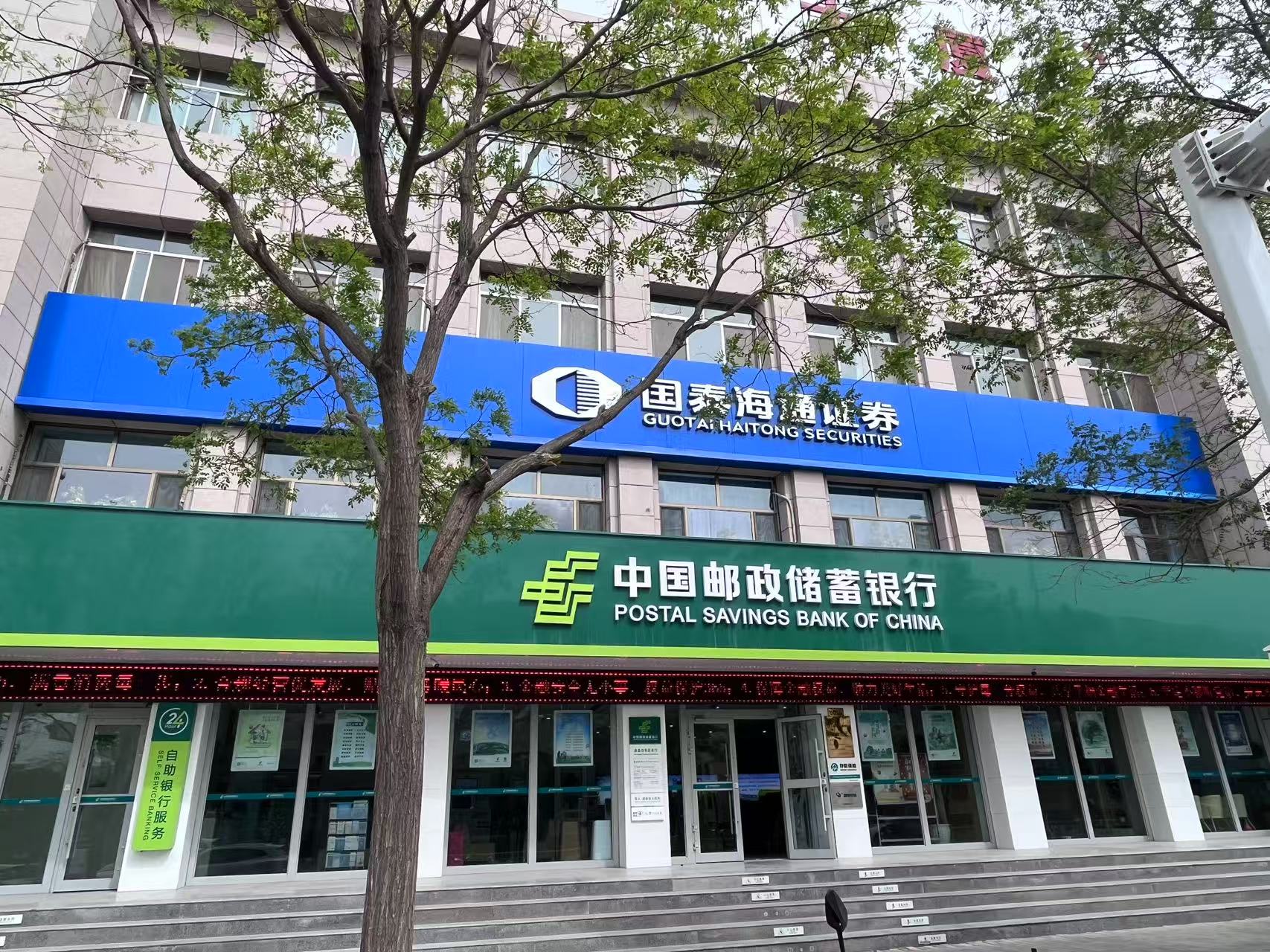 海通证券金昌长春路证券营业部位于中国镍都——甘肃省金昌市,是河西地区成立最早的一家证券营业部。2007—2008年度营业部被甘肃省证券业协会两度评为“甘