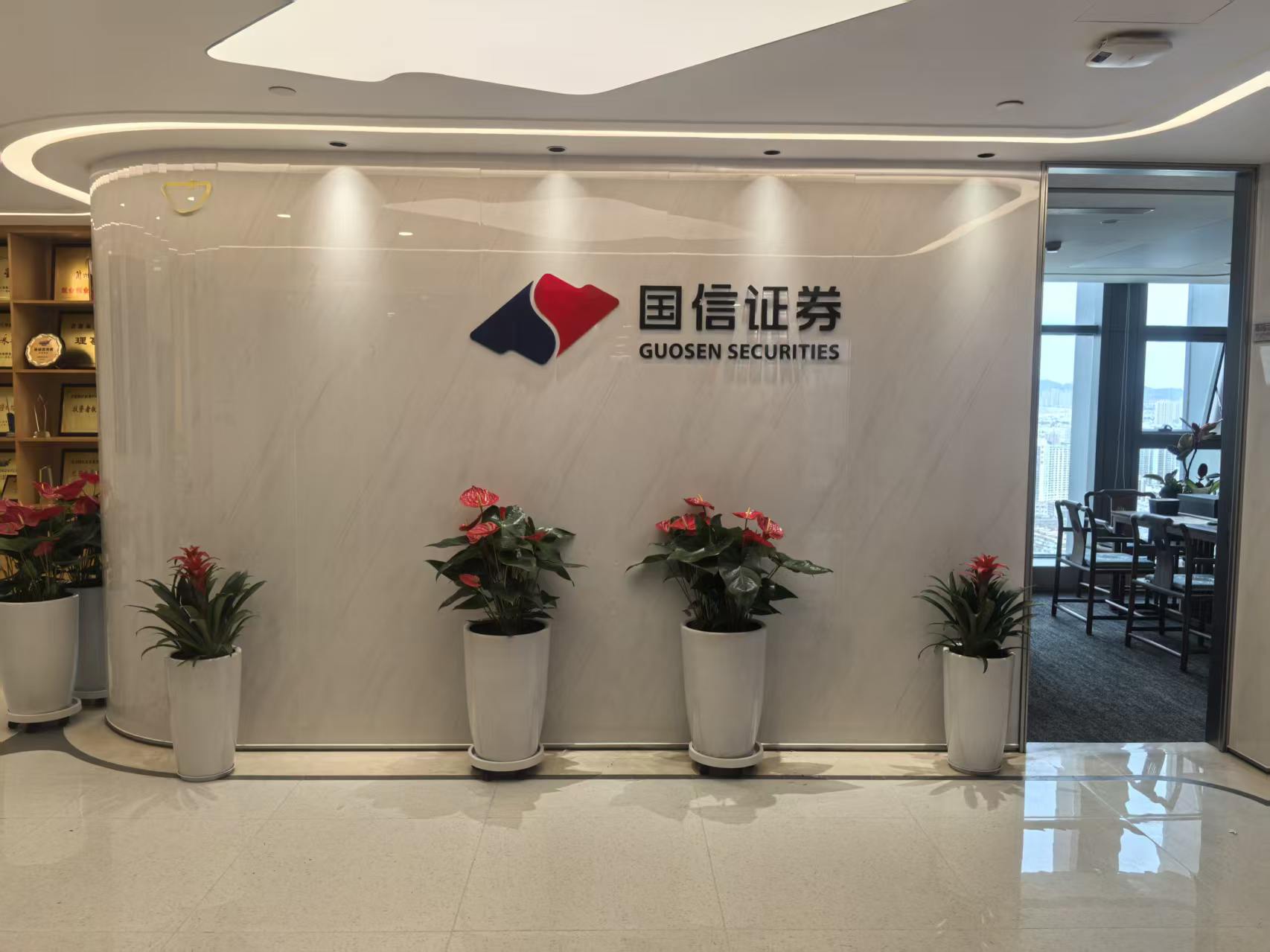 国信证券股份有限公司甘肃分公司(前身为国信证券股份有限公司兰州北滨河路营业部)于2010年6月正式落户于兰州。自成立以来，我部借助国信证券领先的证券交易系统、完善的客户服务体系，依托国信证券经济研究所